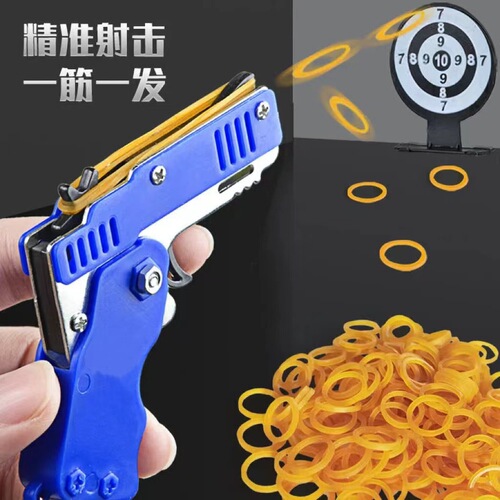 Cross-border Amazon Children's Foldable Repeating Rubber Gun Shooting Rubber Band Pistol Metal Keychain Toy Wholesale