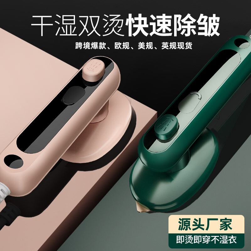アイロン機家庭用小型アイロン手持ち掛けアイロン携帯型電気蒸し寮用アイロン服美英欧規|undefined