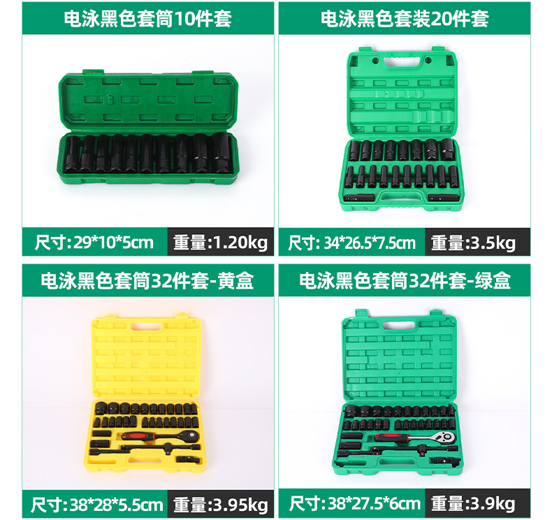 Cross-Border Auto Repair Socket Set Electric Wrench 8-32mm Extended Socket Set for Mechanical Repair Air Gun Socket Set