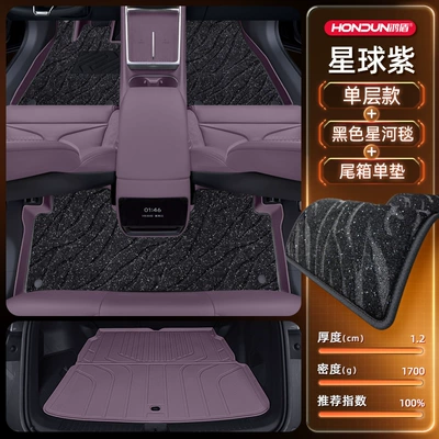Modelə uyğun ayaqaltı Floor Mats Tpe2025 24 - xpeng-p72025-model-package-model-planet-purple-tpe-black-galaxy-blanket-tail-box-single-pad