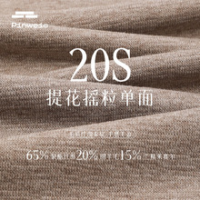 20s莱赛尔羊毛单面摇粒绒面料 330g羊毛涤纶针织提花秋冬卫衣布料