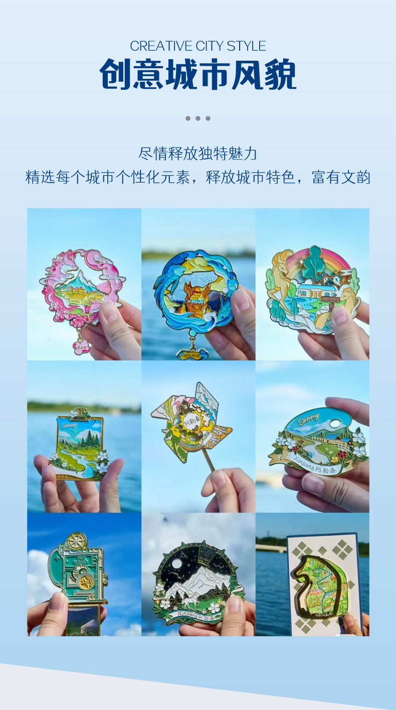 金属冰箱贴景区城市AR卡通旅游纪念文创流沙烤漆珐琅博物馆冰箱贴-阿里巴巴