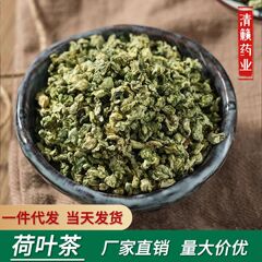 卸売り新品微山湖ハス葉茶バラ乾燥ハス葉茶粒ハス葉片リンゴ薔薇ハス葉茶花茶