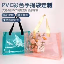 定 制PVC手提袋批发潮流彩色果冻包时尚购物袋网红透明包装袋批发
