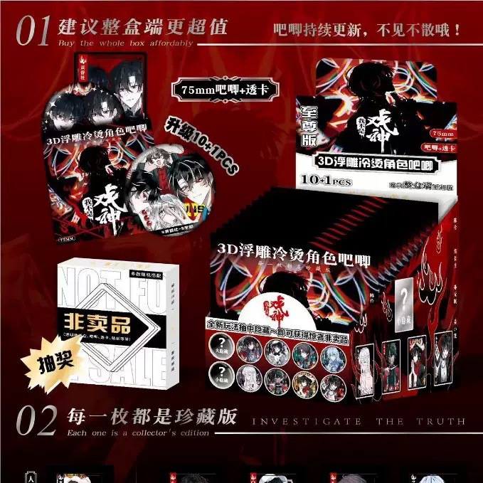 나는 연극의 신이 아니다 [10+1 테이프 보관함]