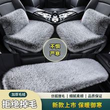 新款冬季汽车坐垫仿狐狸毛绒座垫三件套加厚防滑保暖通用车内坐垫