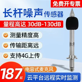 湿度传感器;风速风向仪;土壤检测仪器