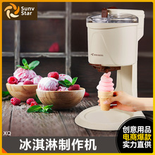 冰淇淋機家用自制作機冰激凌機器迷你小型自動酸奶甜筒機雪糕機