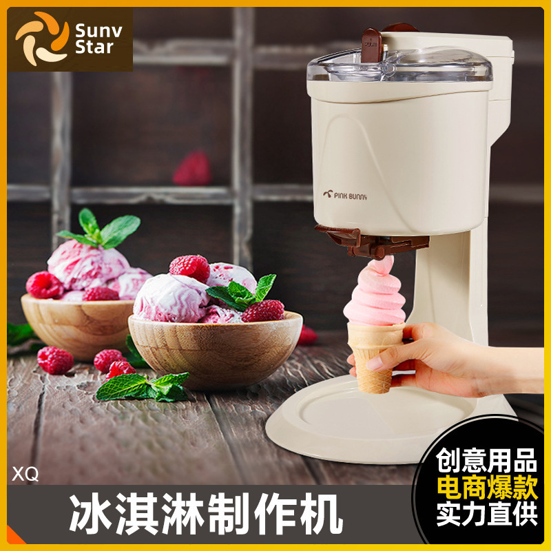 Ice cream machine home self-making machine ice cream machine Mini small automatic yogurt cone machine ice cream machine