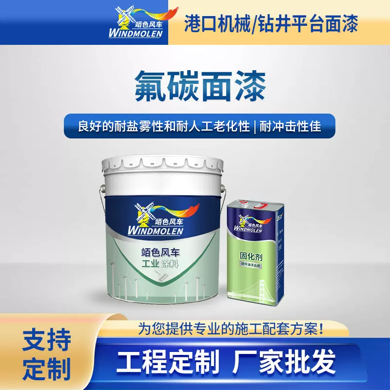 厂家批发氟碳漆金属漆 银金色铝合金不锈钢防锈水性氟碳漆金属漆