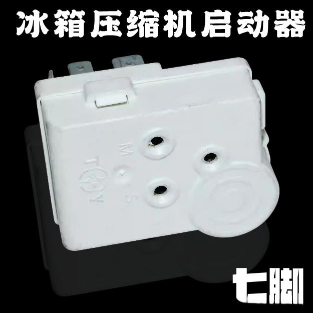 通用奥马冰箱冰柜压缩机启动器ZHB35-120P15C一体化PTC启动继电器|undefined