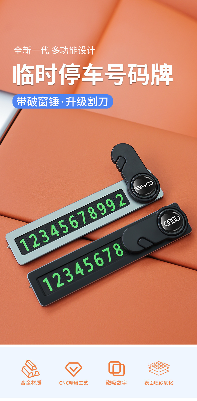 Car parking phone number plate multi-function broken window safety hammer hidden metal temporary parking moving license plate