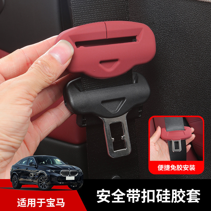 Suitable for Bmw Safety Seat Belt Protective Cover 5 Series I3 Series X3X4X5Lx6X7 Buckle Cover Silicone Seat Buckle Cover Suitable for Bmw Safety Seat Belt Protective Cover 5 Series I3 Series X3X4X5Lx6X7 Buckle Cover Silicone Seat Buckle Cover
