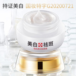 国妆特证冰菊雪肌美白祛斑霜凝肌透亮一件代发正品厂家批发