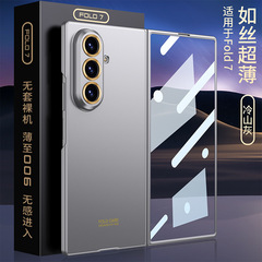 适用三星Galaxy ZFold7手机壳简约折叠如丝超薄壳膜一体防摔硬壳