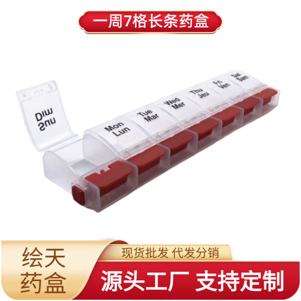 厂家直销 高质量 7格7天长条一周按钮塑料药盒