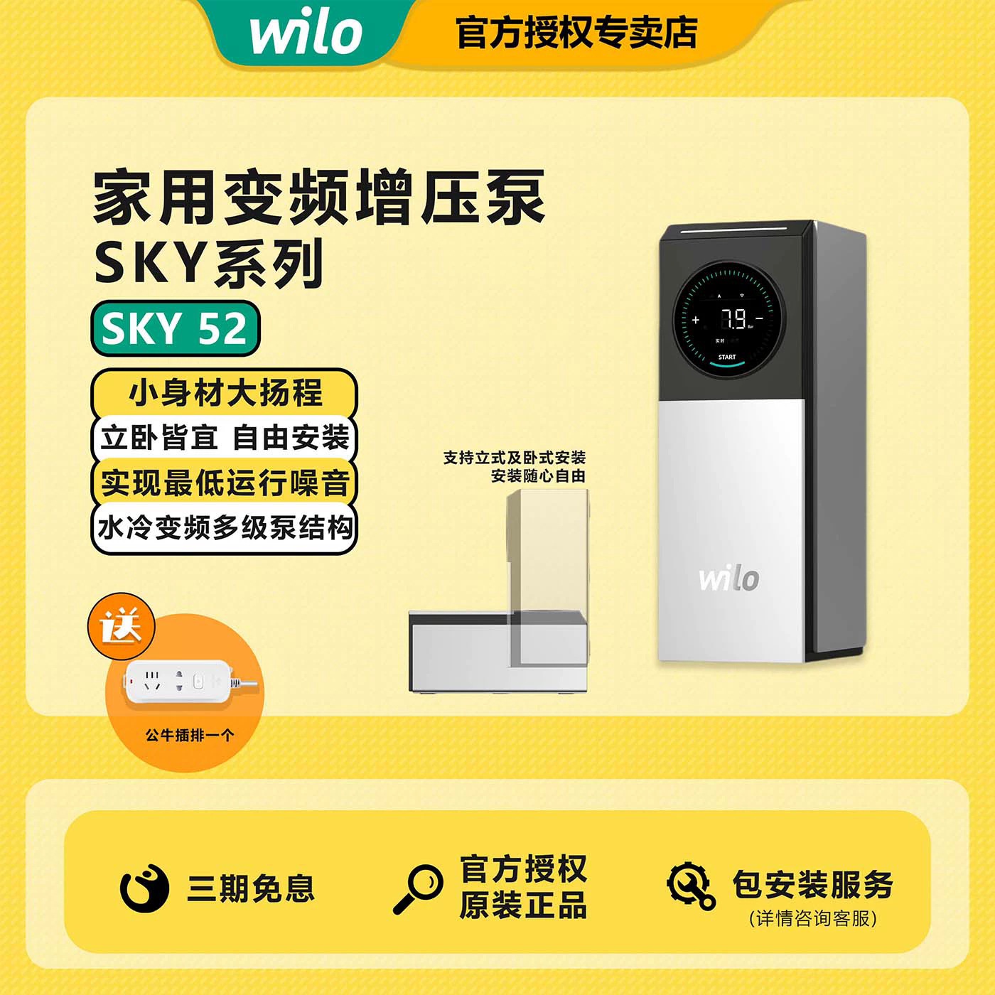 德国威乐wilo增压泵永磁变频家用全自动全屋智能静音恒压增压水泵