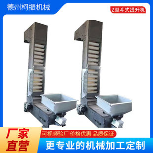 Food Z-type bucket elevator powder particles stainless steel bucket elevator vertical feeder climbing conveyor X20