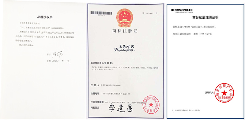 旭升授权书