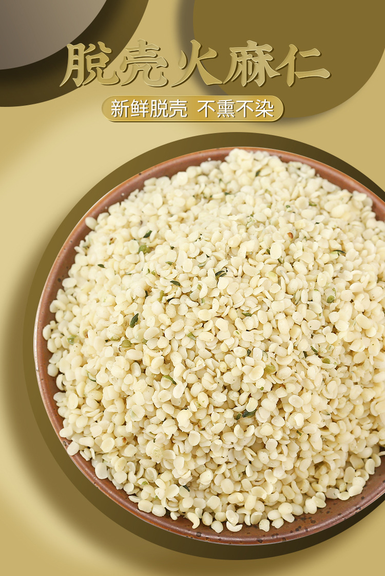 Hulled Hemp Seeds Huo Ma Ren 500g Dried Cannabis sativa Seed for Herbal Tea and Culinary Use overview