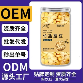 其他药食同源;代用/养生茶;压片糖果