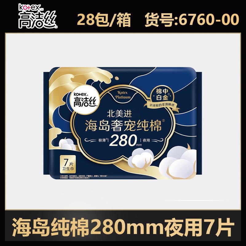 高洁糸生理用ナプキン純綿日用長夜用マット叔母タオル夜安ズボン箱卸売り純正品代発