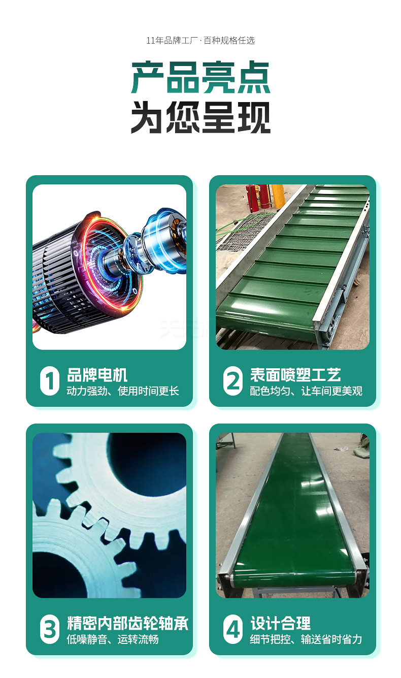 0出版---天元-皮带输送机_06.jpg