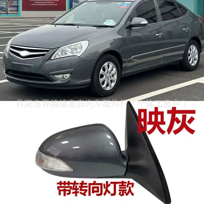 Rear mirror/rearview mirror assembly Elantra Rearview Mirror - main-driver-left-l-five-lines-lighted-version-gray