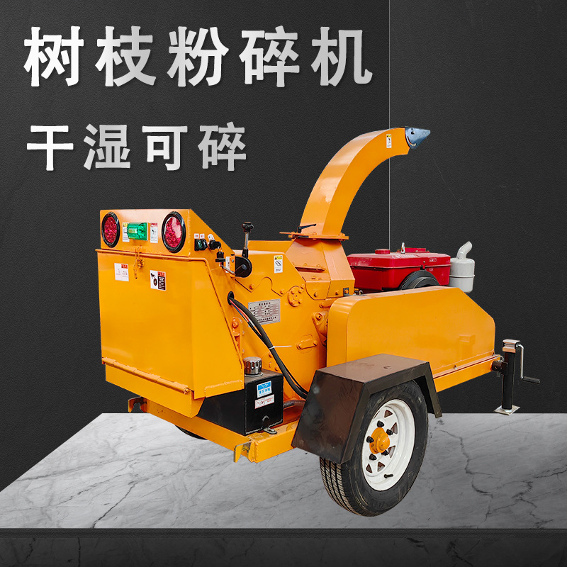 干湿木材粉碎机小型移动式果园苹果枝梨树枝粉碎机电动树枝粉碎机