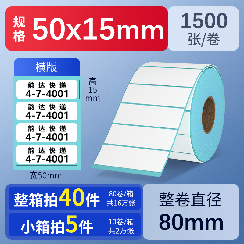 Papel térmico autoadhesivo de triple protección 60*40 30 50 70 80 90 100, papel de pesaje impermeable, etiquetas para té con leche