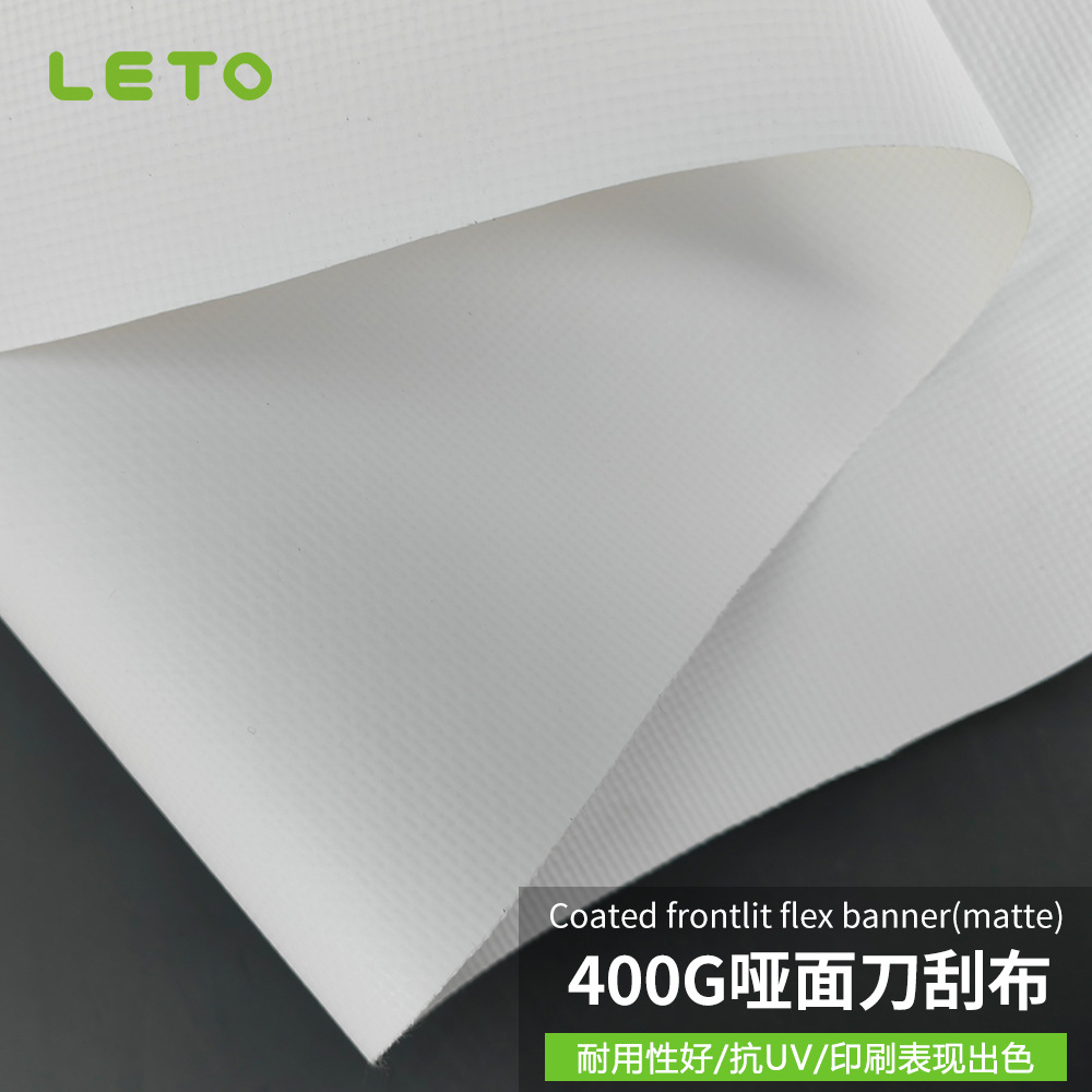 户外广告灯箱布400G刀刮布PVC喷绘布商场广告牌画面加厚防雨耗材