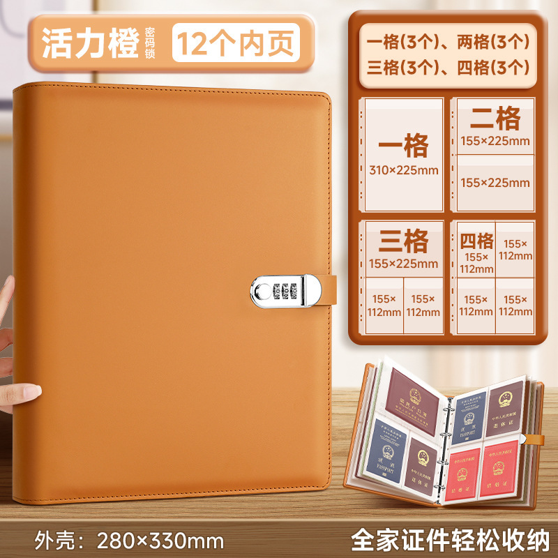 a4家庭证件收纳册包资料活页卡包荣誉证件书多功能出生证户口本|undefined