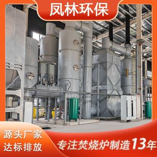 10-20 Tons Large Garbage Incinerator Scenic Spot Garbage Incinerator Life Garbage Treatment Incinerator