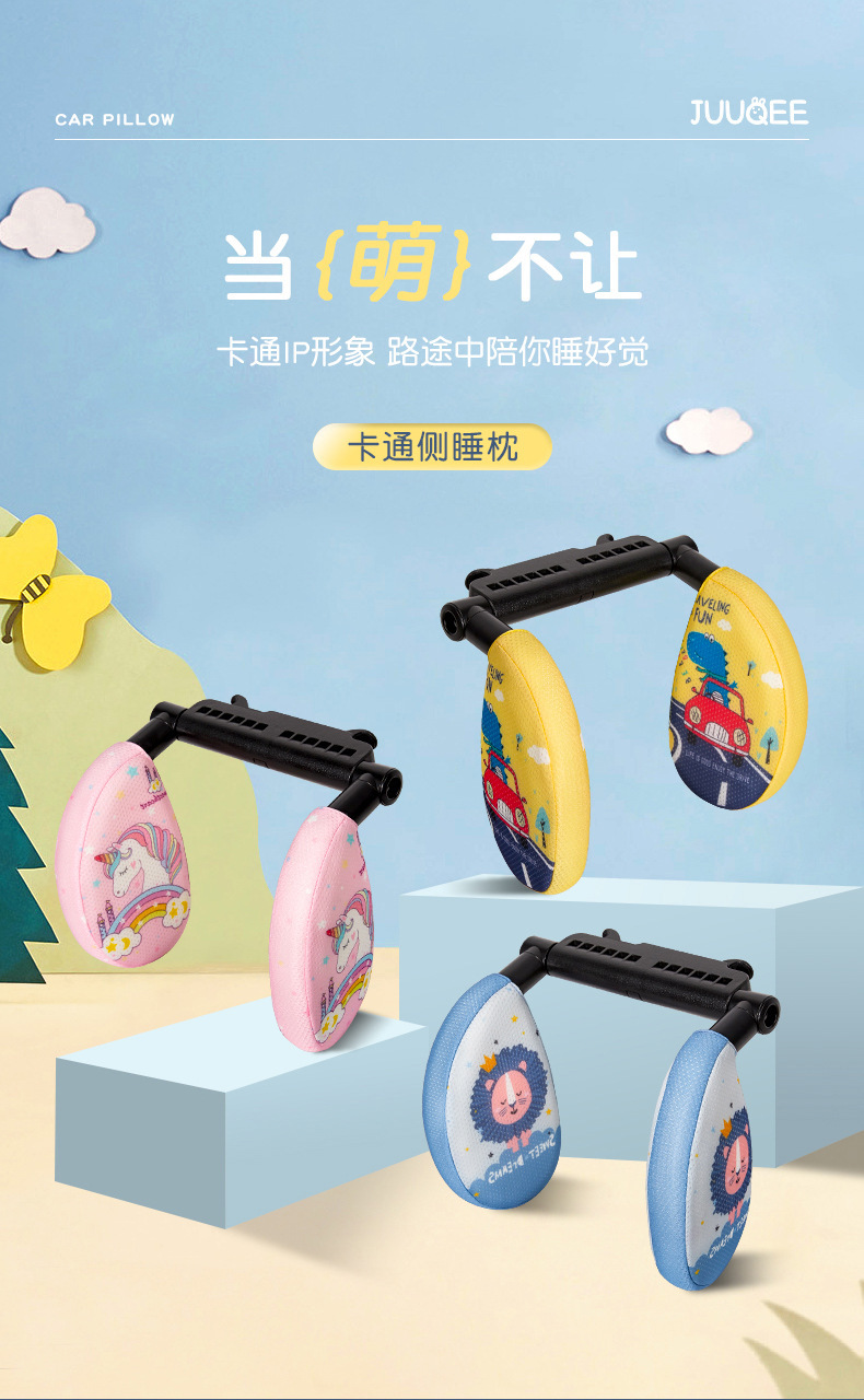 Car Accessories Children's Side Sleeping Headrest, Car Cartoon Headrest, Universal Side Sleeping Pillow, a Must-Have for National Day Trips