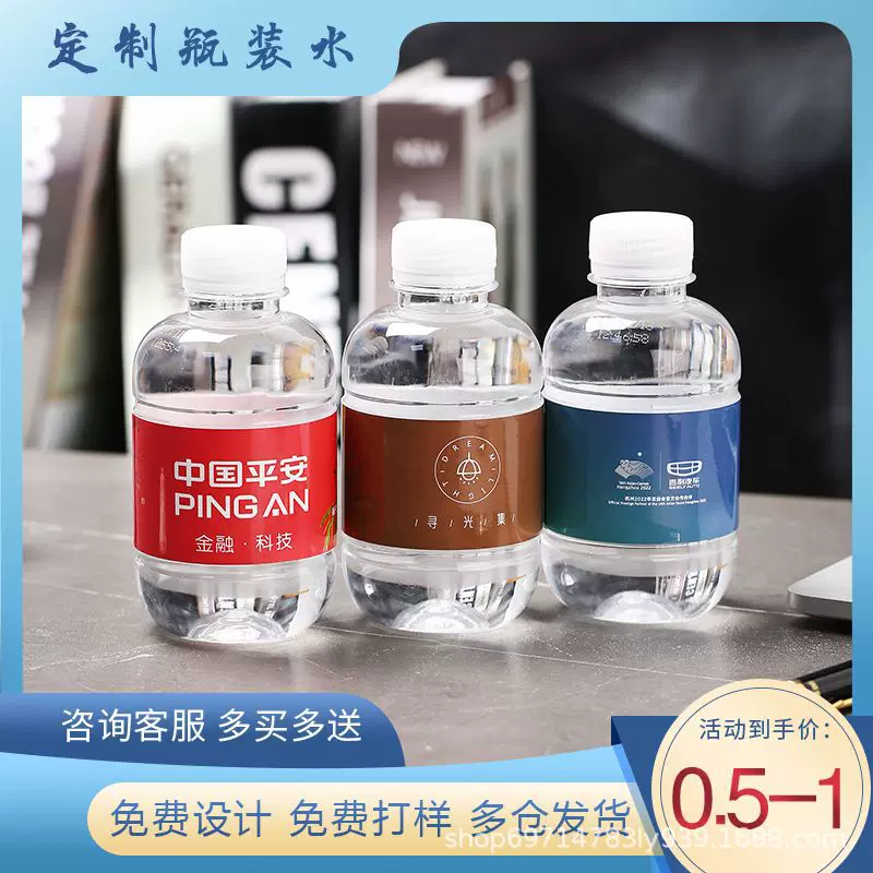 苏恒定矿泉水制瓶装水企业纯净水260ml牌*24瓶清爽天然