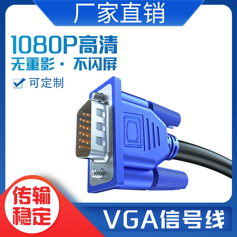 Прямой поставщик завода 1,5 метра 4+5VGA высоко- definition настольный хост подключение компьютерному проектору дисплей четкая линия