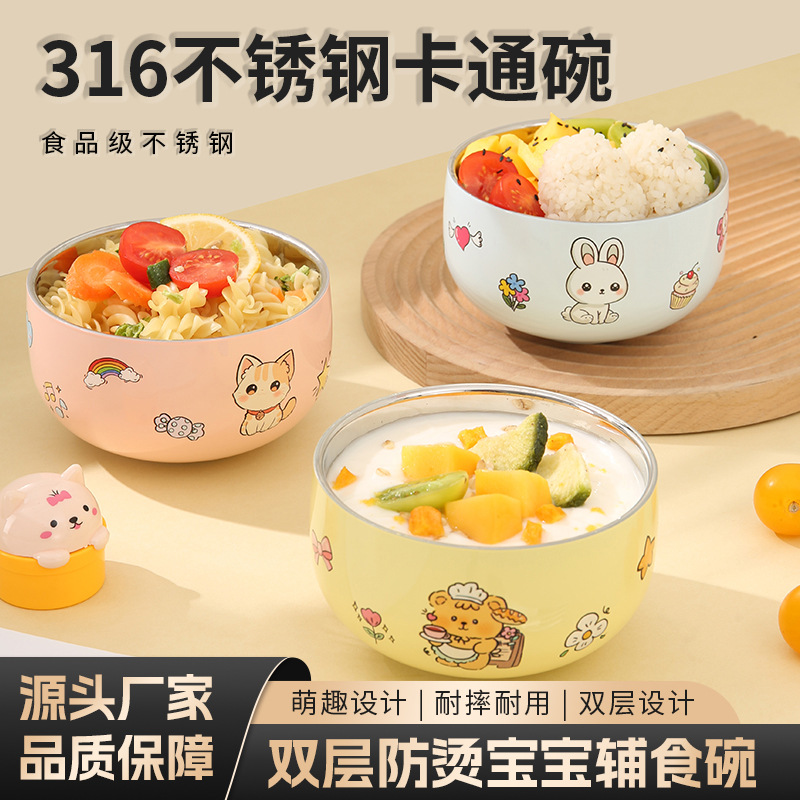 316不锈钢卡通碗儿童碗吃饭餐具双层隔热防烫可爱宝宝辅食碗家用