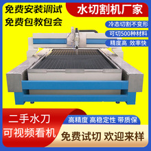 陶瓷水刀拼花水刀切割机 大地二手水刀 最大倾斜度0-70度切割