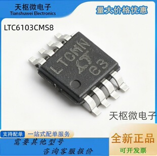LTC6103CMS8 �zӡLTCMN MSOP8 �p·����`���Ŵ��� �M��ԭ�b��Ʒ