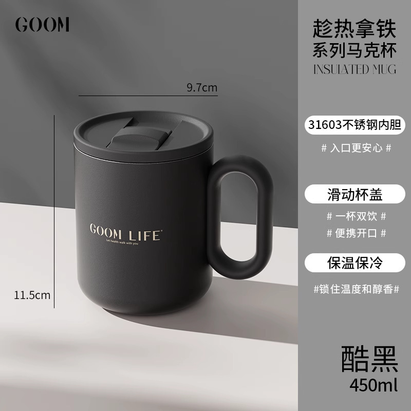 GOOM保温马克杯办公室保冷咖啡泡茶杯子女生高颜值不锈钢生日礼物|undefined