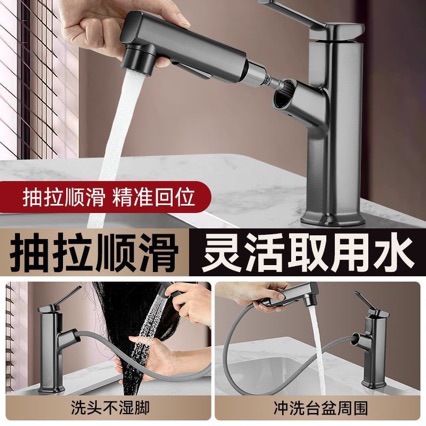 Gun Gray Pull-Out Basin Hot and Cold Dual-Use Faucet Bathroom Bathroom Counter Basin Washbasin Splash-Proof Faucet