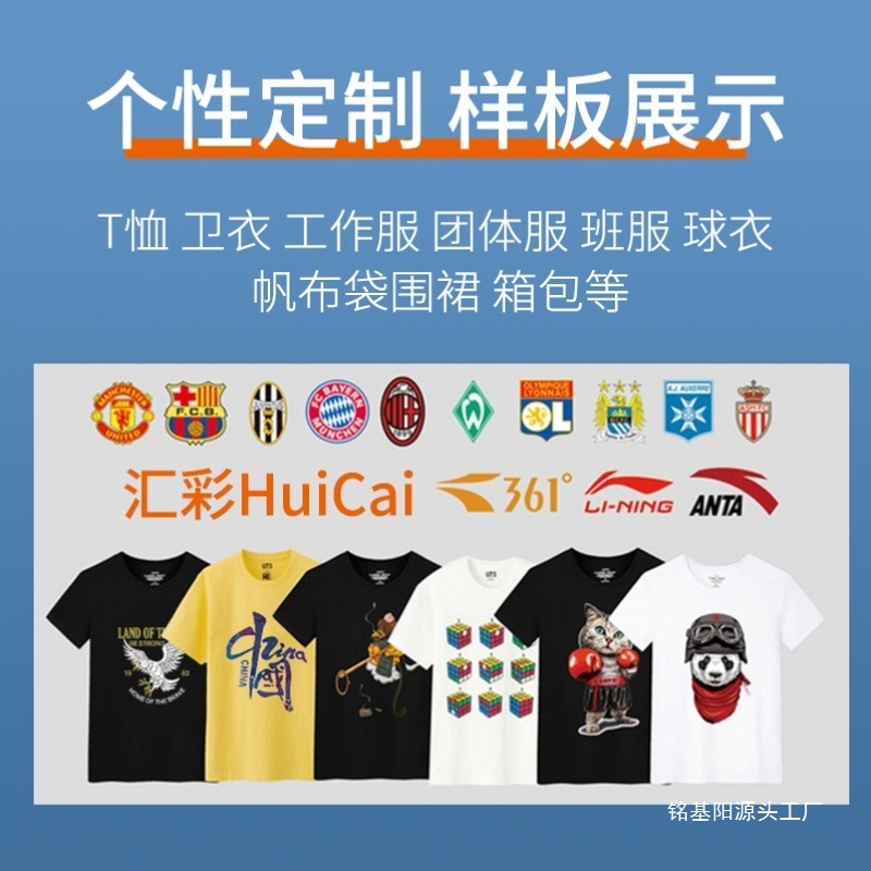 可以做A打印机图案T恤数码印花柯式烫画打印机白墨服装D柯式烫画T