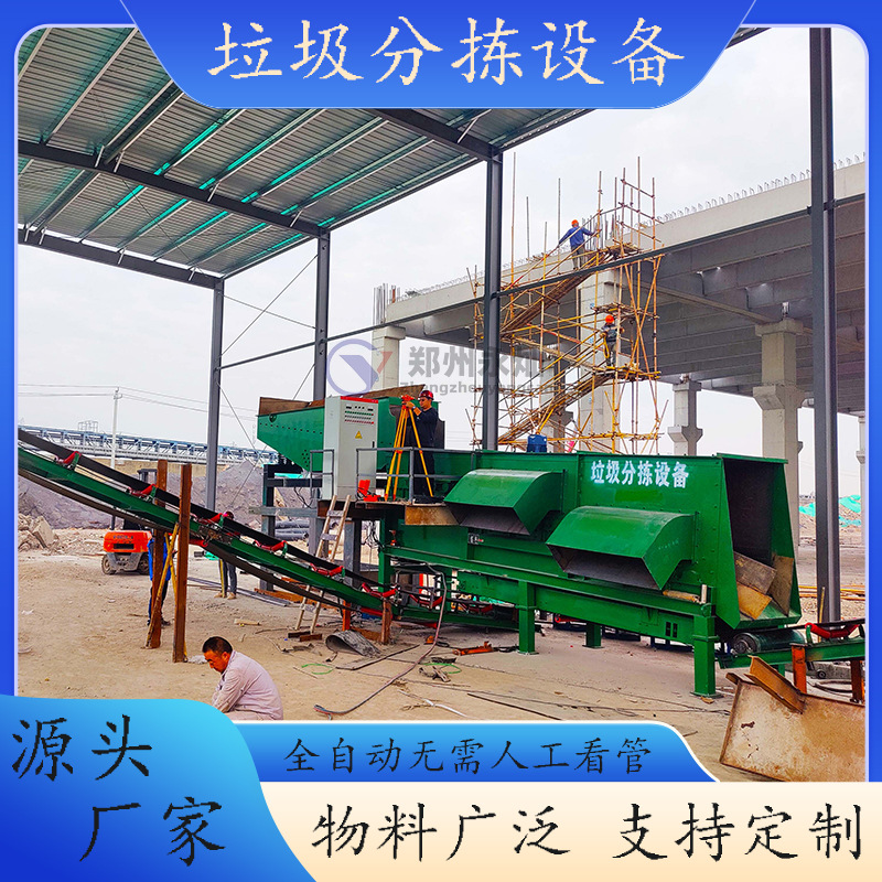 【碟盘式风选筛分机】筛选城市固废中的轻物质,过滤泥土