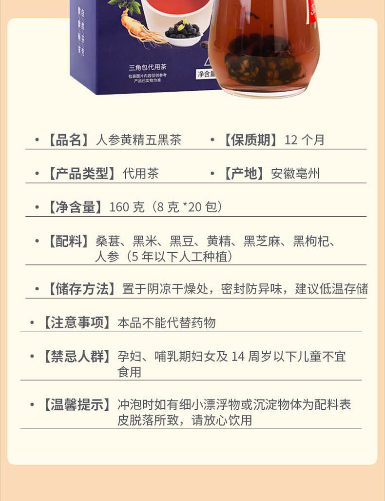 Five Black Tea Ren Shen Huang Jing Triangle Tea Bags 160g Herbal Blend with Mulberry Black Goji Ginseng in use