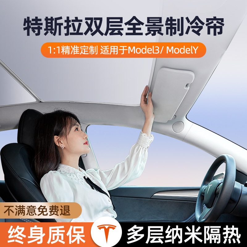 Suitable for Seal Dolphin Ideal Sunroof Sunshade Roof Heat Insulation Sun Protection Roof Sunshade Net Sunroof Modification Accessories