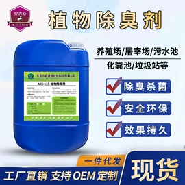 其他工业用清洗剂;金属清洗剂;石材养护用品