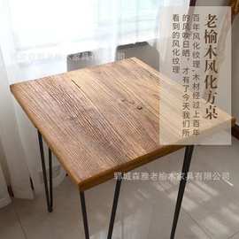 老榆木门板桌吧台桌子家用小型简约现代书桌铁腿旧木板茶桌风化木