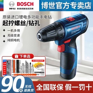 博世電鑽家用12v充電式手電鑽電動螺絲刀GSR120鋰電工具電動工具