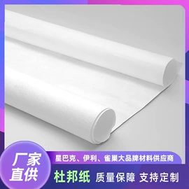 复合面料;软膜天花;其他无纺布