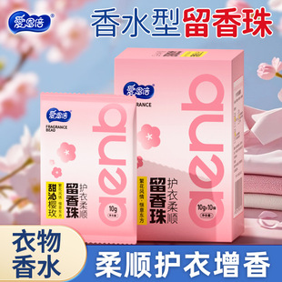 En Bei Washing Clothes Explosive Fragrance Beads Lasting Fragrance Gel Beads Granules Clothes Protection Compliant Fragrance 10 Bags Boxed